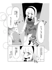 ガールフレンド(仮)妖夢ちゃんと積極的に迫ってきてくれる本, 日本語