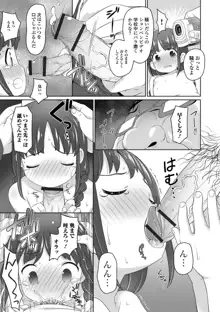 美味しいぷにスジっ娘, 日本語