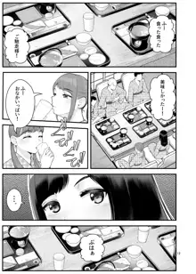 ぱこぱこ援交娘～乱交女子会編～, 日本語