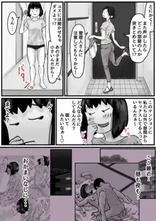 お姉ちゃんは性に興味しんしん 後編, 日本語