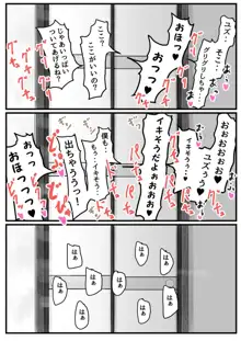 お姉ちゃんは性に興味しんしん 後編, 日本語