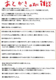 お姉ちゃんは性に興味しんしん 後編, 日本語