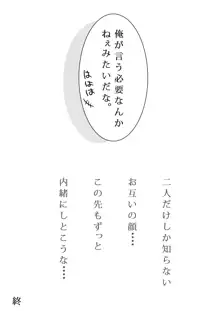 pixiv限定漫画ｗ悟チチ, 日本語