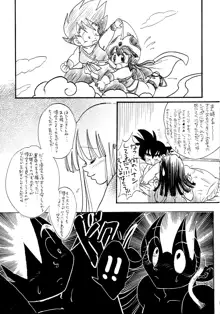 Goku x Chichi short comic collection to one, 日本語