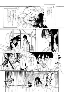 Goku x Chichi short comic collection to one, 日本語