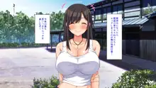 エロイトコ～田舎で過ごすエッチな夏休み～, 日本語