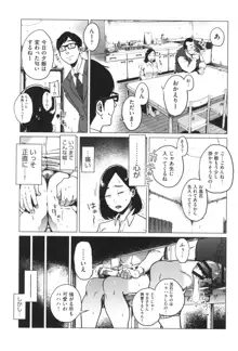 ごめんね…私…他の男の人と…, 日本語