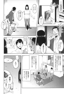 ごめんね…私…他の男の人と…, 日本語