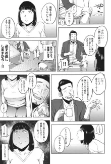 ごめんね…私…他の男の人と…, 日本語