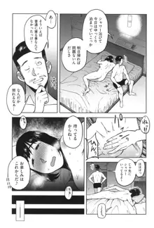 ごめんね…私…他の男の人と…, 日本語