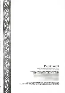 PureCarrot, 日本語