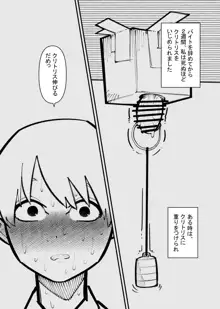 クリトリス貸し出したら…, 日本語