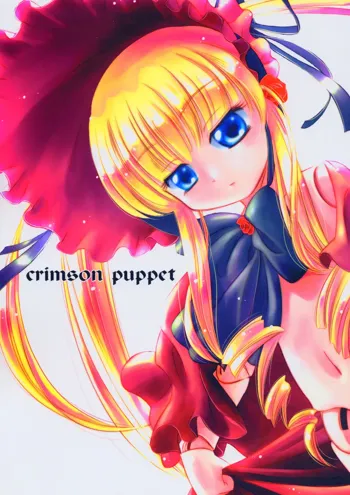 crimson puppet, 日本語