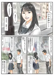 性交地域 道を尋ねるように性交していい地域, 日本語