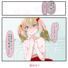 淑女への道, 日本語