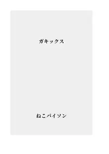 【総集編】〇どもどうしで生殖行為, 日本語