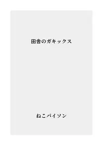 【総集編】〇どもどうしで生殖行為, 日本語