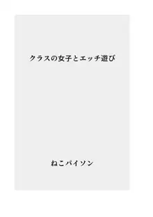 【総集編】〇どもどうしで生殖行為, 日本語