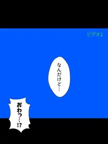 ジ〇ニアアイドルだけど男子に自分のエッチビデオを見せてみた, 日本語