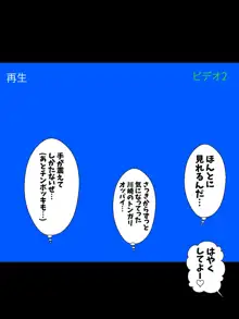 ジ〇ニアアイドルだけど男子に自分のエッチビデオを見せてみた, 日本語