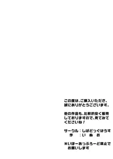 かわビッチ風花ちゃん, 日本語