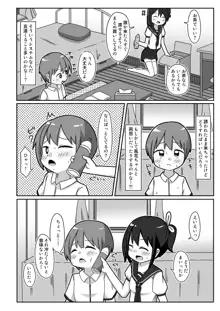 かわビッチ風花ちゃん, 日本語