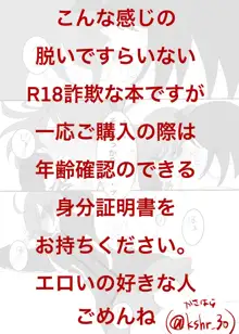 きみにいたずら。, 日本語