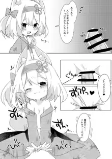 幽狐族とえっちしよっ♡, 日本語