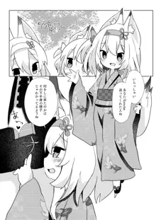 幽狐族とえっちしよっ♡, 日本語