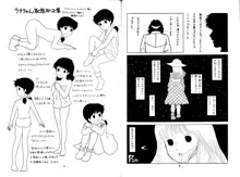 のんき Vol.4, 日本語