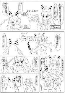 幼女売春乱交酒場キャッツ☆テール, 日本語