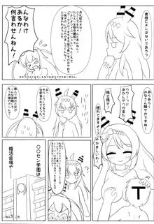 幼女売春乱交酒場キャッツ☆テール, 日本語