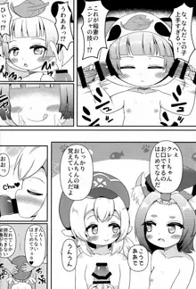 幼女売春乱交酒場キャッツ☆テール, 日本語