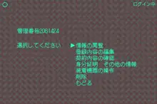 職業:達磨 オナホ化手術が普及した世界, 日本語