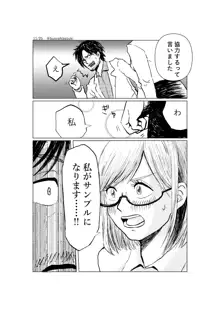 R18一次創作漫画「愛人形のつくりかた」１話, 日本語