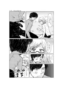 R18一次創作漫画「愛人形のつくりかた」１話, 日本語