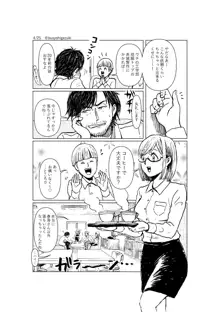 R18一次創作漫画「愛人形のつくりかた」１話, 日本語