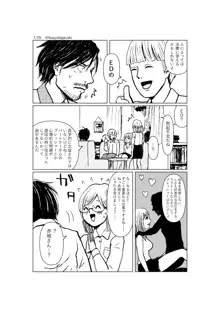 R18一次創作漫画「愛人形のつくりかた」１話, 日本語