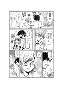 R18一次創作漫画「愛人形のつくりかた」１話, 日本語