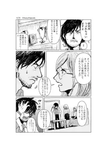 R18一次創作漫画「愛人形のつくりかた」１話, 日本語