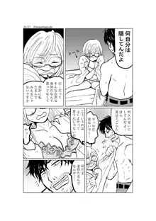 R18一次創作漫画「愛人形のつくりかた」２話, 日本語