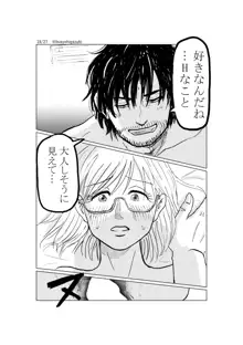 R18一次創作漫画「愛人形のつくりかた」２話, 日本語