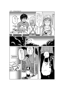 R18一次創作漫画「愛人形のつくりかた」２話, 日本語