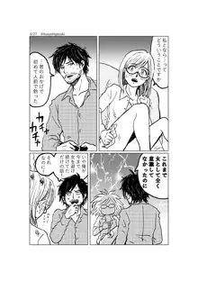 R18一次創作漫画「愛人形のつくりかた」２話, 日本語