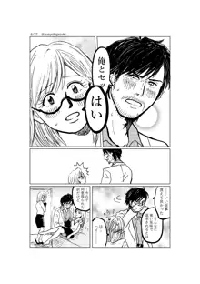 R18一次創作漫画「愛人形のつくりかた」２話, 日本語