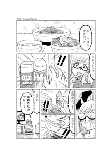 R18一次創作漫画「愛人形のつくりかた」２話, 日本語