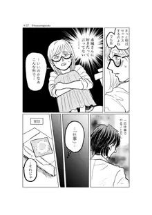 R18一次創作漫画「愛人形のつくりかた」２話, 日本語