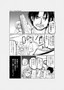 R18一次創作漫画「愛人形のつくりかた」３話, 日本語