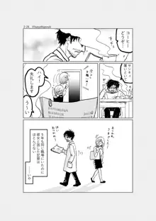 R18一次創作漫画「愛人形のつくりかた」３話, 日本語