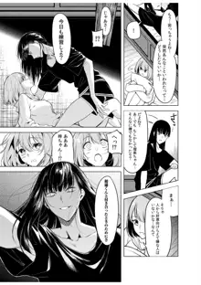 同室のヤンデレ女装男子と即日せっくす。「キミのはじめて、全部ちょうだい?」, 日本語